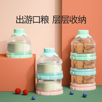 Children's portable out multi-layer packaging box baby food supplement box rice flour sealed storage tank baby milk powder box