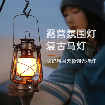 German Rechargeable Table Lamp Decorative Atmosphere Lamp Creative Retro Horse Lantern Outdoor Props Camping Kerosene Lamp Table Lamp Lantern