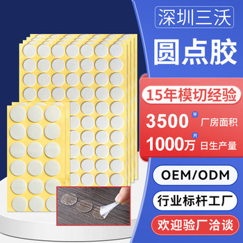 Factory Wholesale Round Double-Sided Tape Spring Festival Couplets Wedding Balloon Dot Glue Strong Adhesive Transparent Traceless Acrylic Double-Sided Tape