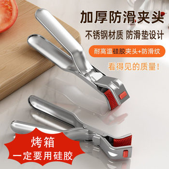 Thickened stainless steel anti-scalding clip anti-slip mat anti-scalding dish rack bowl clip artifact tray holder cross-border kitchen utensils