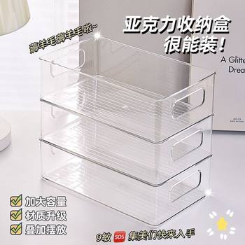 Desktop Storage Box Transparent Cosmetic Mask Organizer Acrylic Snack Basket Home Kitchen Sundry Storage Box