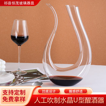 European fast crystal decanter U-shaped wine pours creative harp wine wine jug hotel wholesale wine set