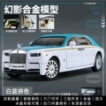 1:24 car to phantom - blue and white