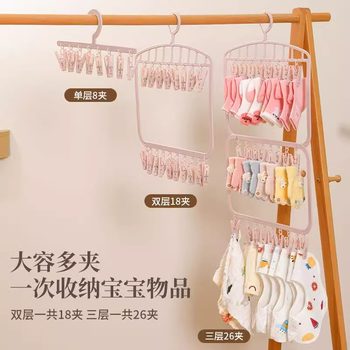 Drying multi-clip hanger children's multi-functional windproof socks clip drying hanger clothing saliva towel hat storage clip