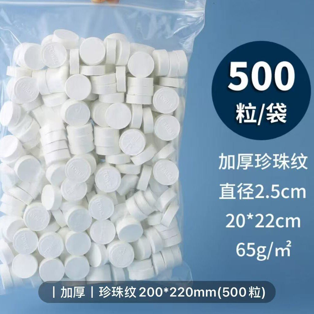 Manufacturer Wholesale Non-Woven Compressed Towel Hotel Catering B&B 500 Capsules Thickeneded and Absorbent