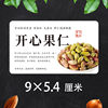 Xinjiang Specialty Snack Nut Label Raisins Walnut Kernel Cashew Melon Almond Dried Fruit Self-adhesive Sticker