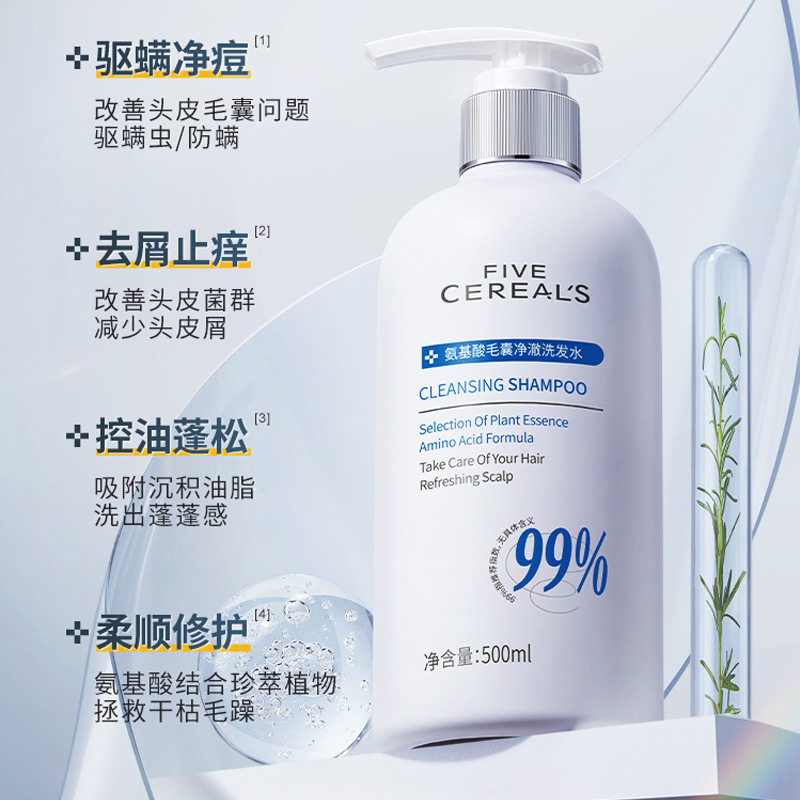 Korean Herbal Grain Hair Follicle Cleansing Shampoo Scalp Cleansing Anti-Dandruff Anti-Itch Oil Control Fluffy Shampoo Shampoo