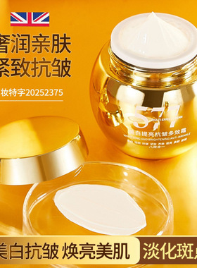 原装正品柏兰梦美白提亮抗皱多效霜脸部滋润紧致抗皱保湿面霜护肤
