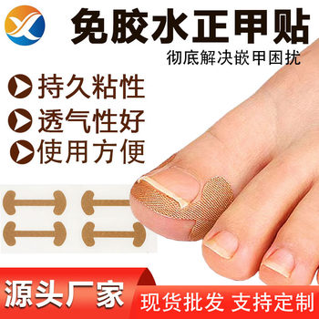 Orthopedic Patch, Toe Ingrown Toenail Patch, Toenail Groove Roll Patch Set, Non-Woven Nail Correction Patch, Anti- Ingrown Toenail