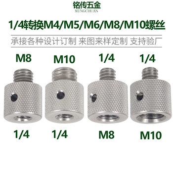Stainless steel/aluminum alloy British 1/4 conversion screw adapter M4/M5/M6/M8/M10 screw photography accessories