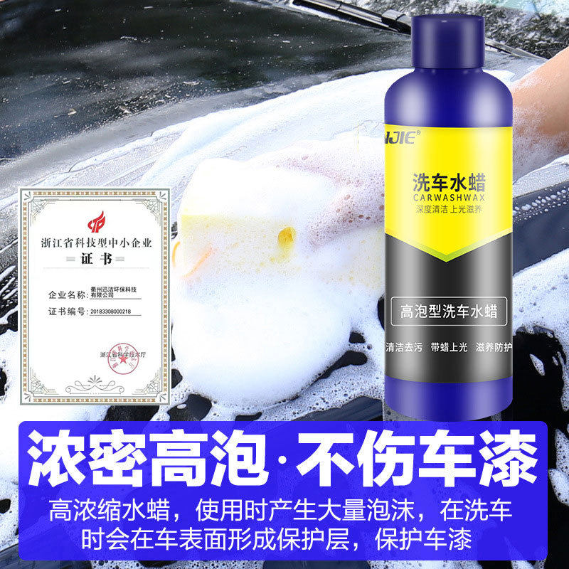 Xunjie Household Car Wash Water Wax Glazing Car Wash Powder 100ml Concentrated Bubble King Car Wash Liquid Shampoo Cleaning Agent