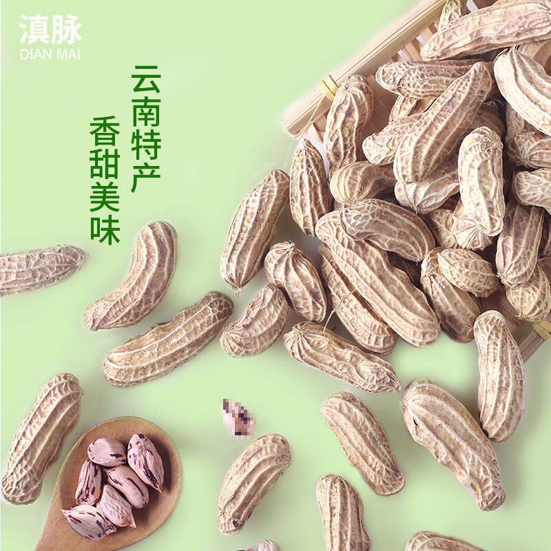 2024 New Yunnan Specialty Colorful Peanuts Flagship Store Fresh Sun-Dried Shelled Raw and Cooked Wild Colorful Peanuts