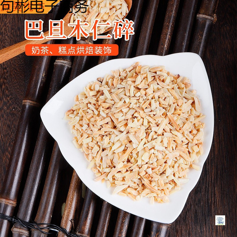 Original Flavor Almond Pieces 500g Baking Ingredients Nuts Roasted Seeds Large Almonds Dried Fruits Almond Kernels Bulk