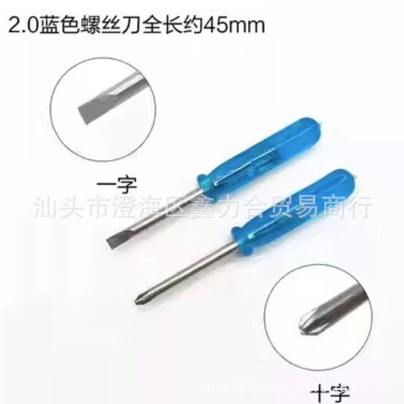 2.0十字3.0mm一字迷你小螺丝刀 拆机维修工具 螺丝批玩具起子批发