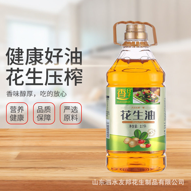 香日子2.7L花生油压榨花生油家用食用油餐饮食堂用油浓香花生油