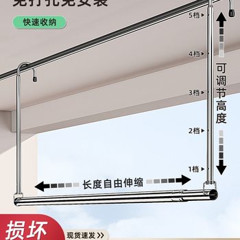 Clothes Drying Rack for Home Balcony, Retractable Clothes Drying Rod, Punch-Free Lifting Clothes Drying Rack, Stainless Steel Quilt Drying Rack