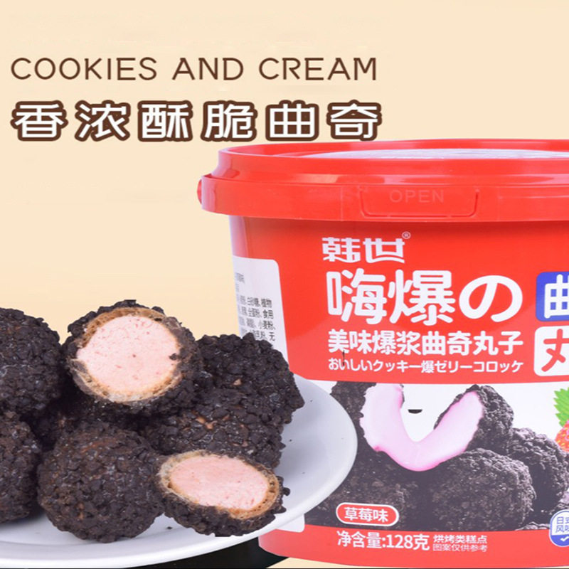 Casual Office Snacks 128g Han Shi Hi-Bao Cookie Balls Yogurt Flavor Strawberry Flavor Whole Box of 12