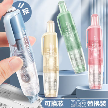 Long-Lasting Correction Tape with Replaceable Refills, Specially Designed for Students, Gradient Color, High Aesthetic Value, Traceless Correction