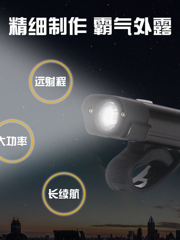 Bicycle headlight USB rechargeable bicycle light aluminum alloy car headlight 5-speed warning light riding flashlight accessories
