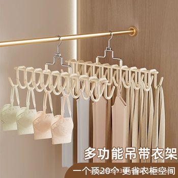 Multifunctional Hanger for Camisole Bras, Wavy Hanger, Storage Organizer for Vests, Non-Slip Clothes Rack for Home and Dormitory Use