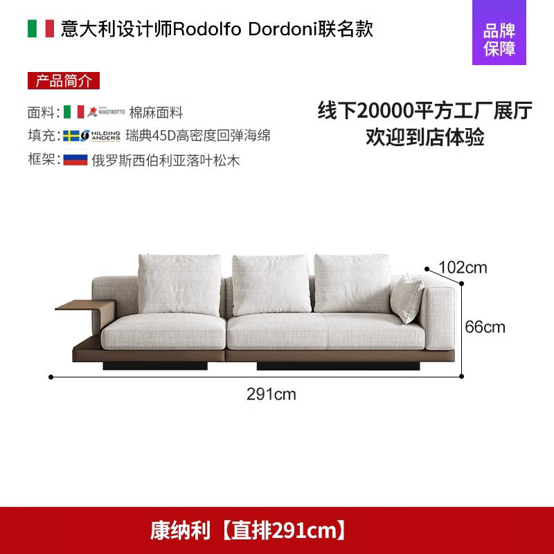 意式极简康纳利沙发大平层客厅棉麻布艺家具简约真皮贵妃转角组合