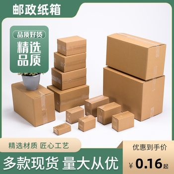 Carton packing factory special hard express packing No.13 postal carton semi-high carton moving carton carton spot