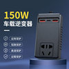 Car 12/24V to 220V power converter car high-power socket charger car inverter