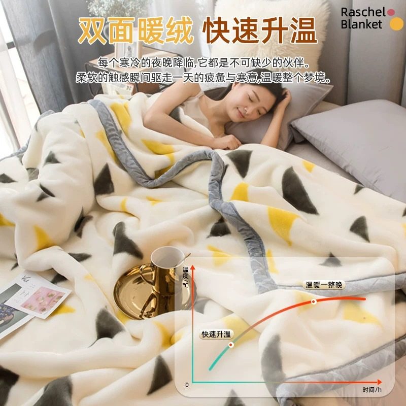 Thickened Raschel Blanket Winter Warm Wedding Blanket Double-sided Fleece Office Nap Blanket Double-layer Blanket Gift Blanket