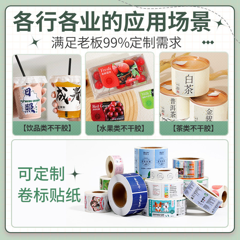 Writing Paper Self-Adhesive Stickers Customized Fruit Tea Advertising Logo Labels Qr Code Sealing Stickers Customized
