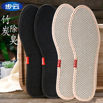 Buyun bamboo charcoal deodorant insole men's and women's breathable sweat-absorbent deodorant soft bottom comfortable thickened sneaker leather shoes insole