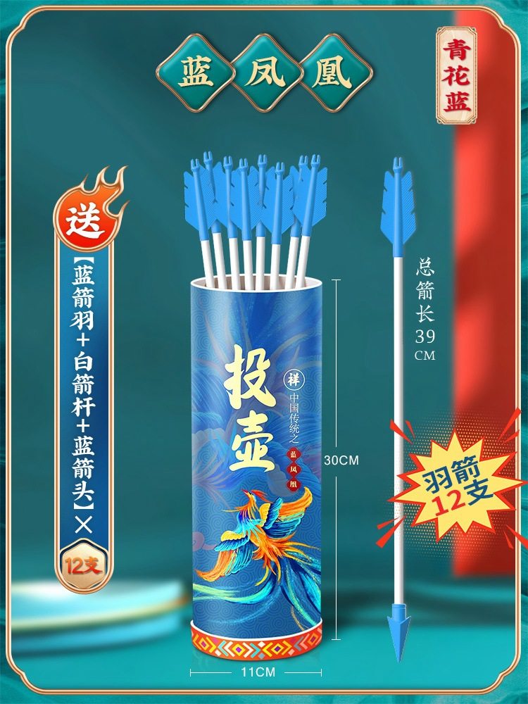 传统投壶游戏道具儿童成人节日户外趣味运动会团建拓展活动器材无