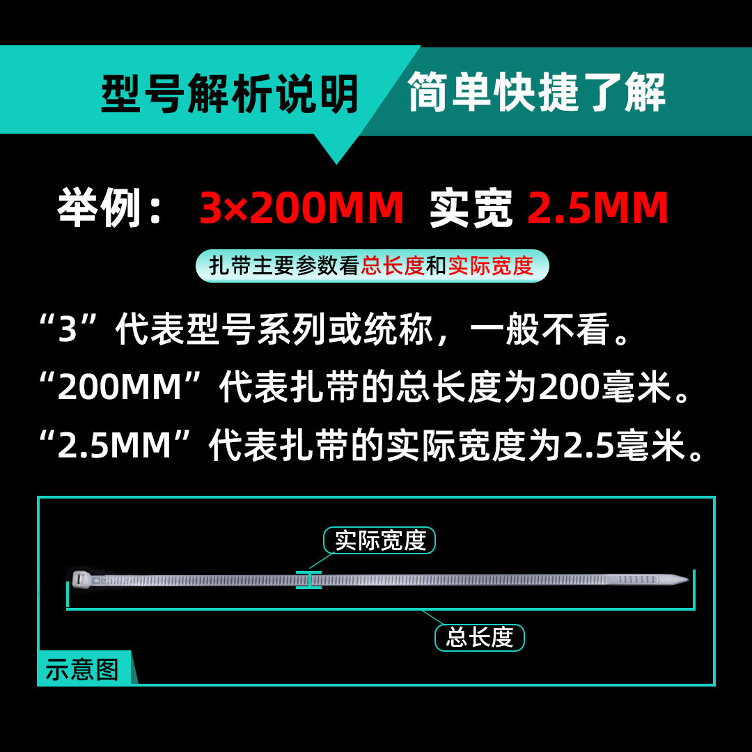 Plastic small ribbon wholesale 3*80*100*150*200 self-locking small nylon plastic ribbon factory wholesale