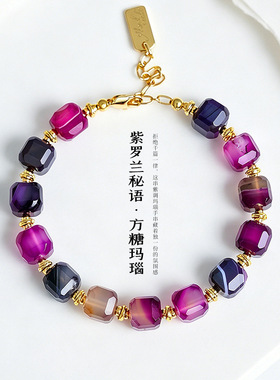 紫罗兰蜜语方糖条纹玛瑙串珠手链女时尚级感珍珠紫水晶手串手饰