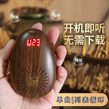 New Model for the Elderly Brother's Home Radio Card Charging Portable Chanting Music Player