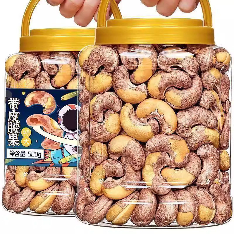 Purple-Skinned Cashew Nuts Official Flagship Store Original Flavor 2025 New Stock Vietnamese Salt-Baked with Skin Large Nut Kernels New Year Goods