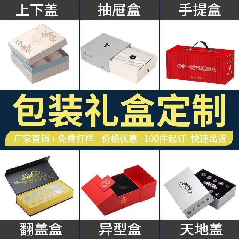 Digital Products High-End Book-Shaped Flip-Top Gift Box Skin Care Cosmetics Bird's Nest Heaven and Earth Cover Health Care Product Gift Box Customization