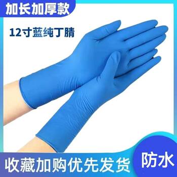 Extra Long and Thickeneded Disposable 12inch Nitrile Gloves Oil-Proof and Oil-Resistant Laundry Dishwashing Waterproof Housework Nitrile Gloves