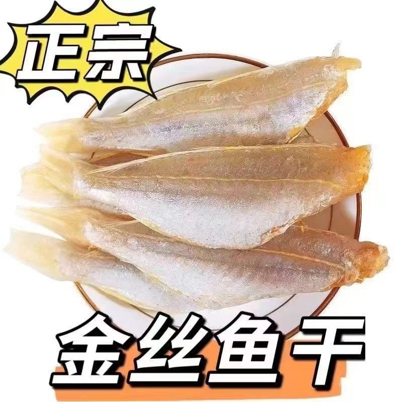 Newly Sun-Dried North Sea Salted Mackerel, Headless Red Salmon, Red Three-Fish, Semi-Dried Salted Fish, Seafood Dry Goods Wholesale