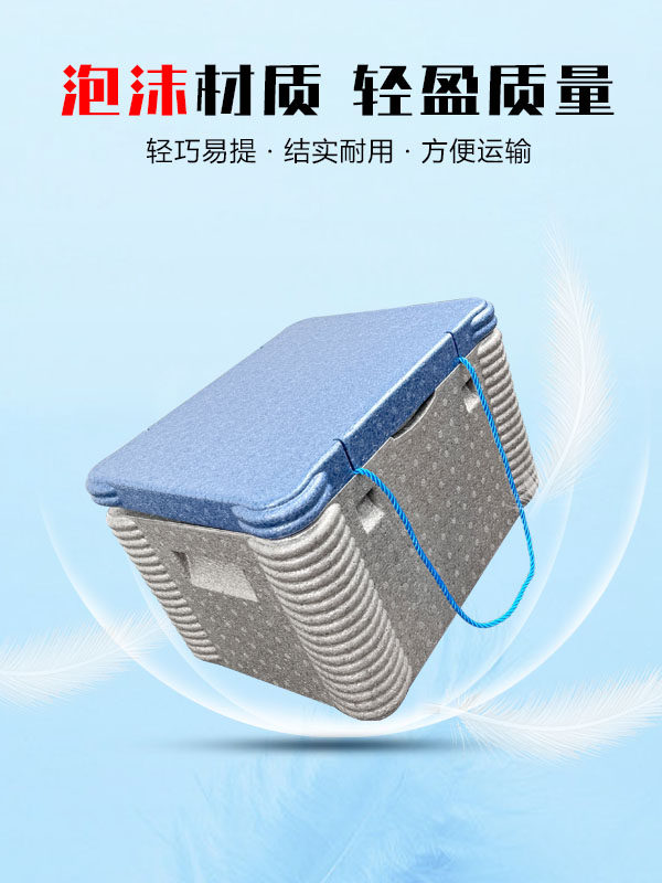 Epp Foam Box Insulated Box Commercial Stall Takeaway Delivery Box Food Grade Cold Chain Transportation