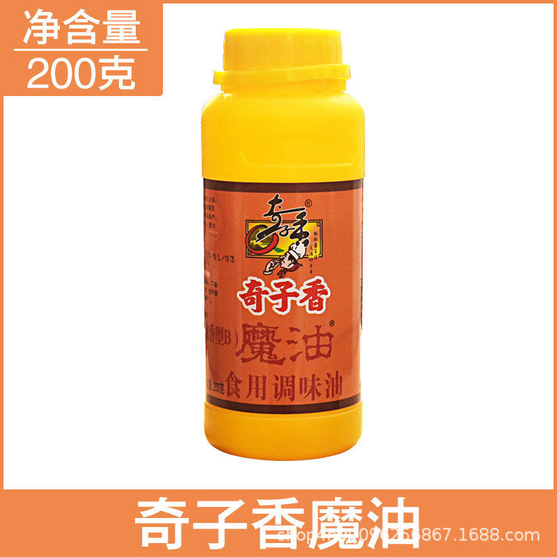 [Free shipping for 1 bottle] a drop of Qi Zi incense 200g hot pot rice noodles barbecue salad fragrant fragrance fragrance