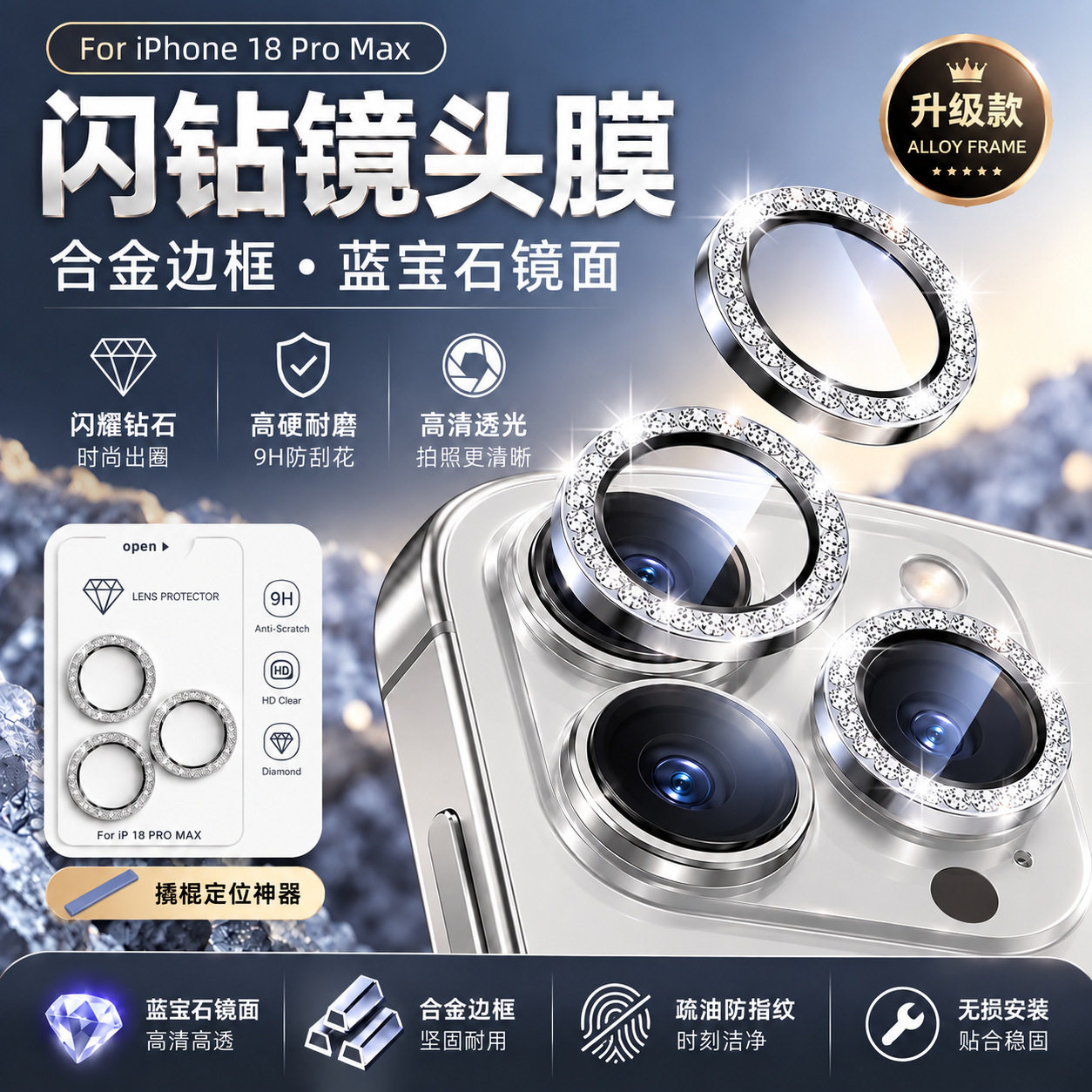 เหมาะสำหรับ Apple 18 Pro Max ฟิล์มเลนส์ AR ฝังเพชร 17 Pro Max ฟิล์มเลนส์เพชรแบบไม่สามารถถอดออกได้ 18 ฟิล์มเลนส์เพชร
