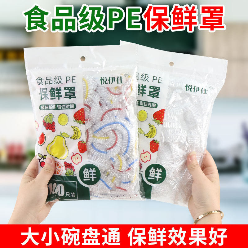 Wholesale Food-Grade Plastic Wrap Cover, Fresh-Keeping Bag, Household Refrigerator Leftover Bowl Cover, Disposable Sealed Fresh-Keeping Cover