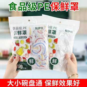 Wholesale Food-Grade Plastic Wrap Cover, Fresh-Keeping Bag, Household Refrigerator Leftover Bowl Cover, Disposable Sealed Fresh-Keeping Cover