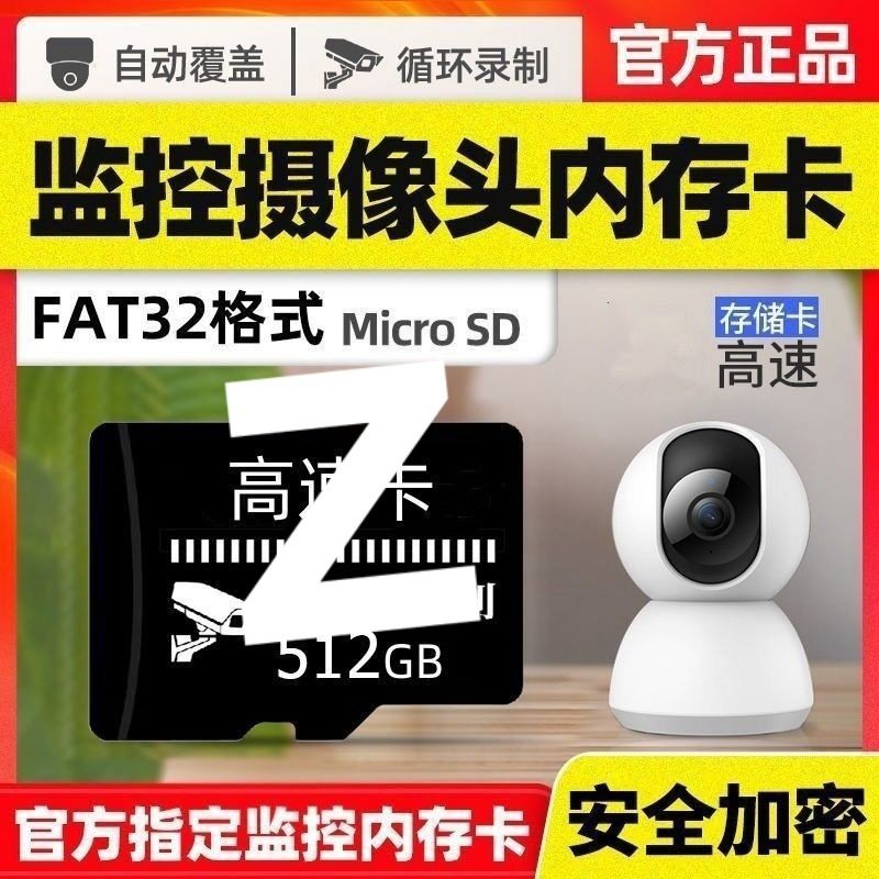 512g High-Speed Memory Card 1Tb Driving Recorder 128g Surveillance Camera 64g Storage Sd Card Universal Tf Card