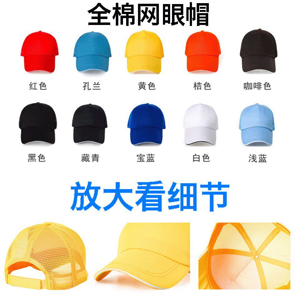 定制广告活动帽子棒球帽印字logo志愿者学生鸭舌帽户外旅游遮阳帽