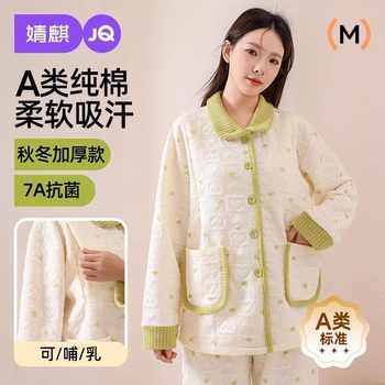 Jingqi Air Cotton Maternity Pajamas for Autumn and Winter, Postpartum Warm Nursing and Maternity Loungewear Set