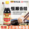 Hengshun Fragrant Vinegar Zhenjiang Fragrant Vinegar 500ml Zhenjiang Specialty Brewed Vinegar Cold Cooking Edible Vinegar Official Authentic