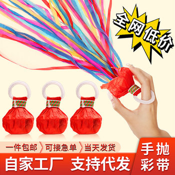 Hand Throwing Ribbon Wedding Colored Flowers Wedding Celebrating Cannon Birthday Props Bar Bracelet Spider Ribbon Magic Ribbon