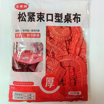 Disposable tablecloth bung elastic band wash-free oil-proof waterproof thickened red barbecue round table cloth PE