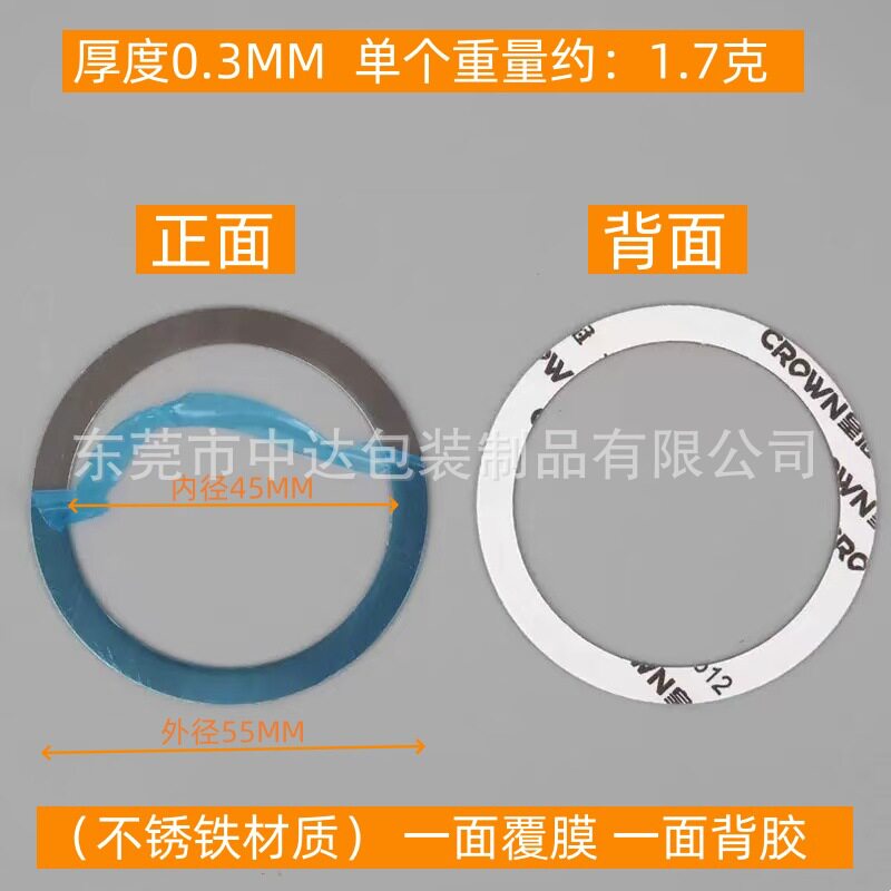 Magsafe无线充引磁片金属磁吸铁片手机支架引磁铁环配件磁吸环